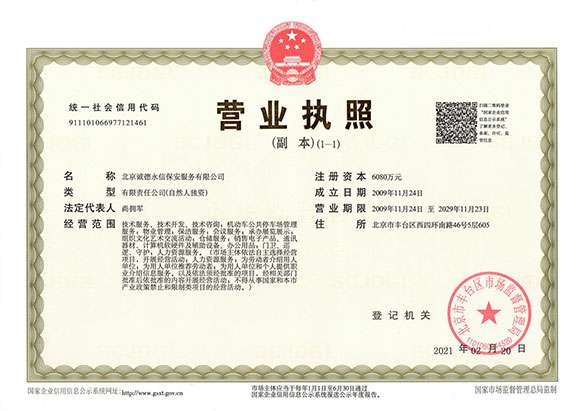 2026世界杯官方入口 - 营业执照